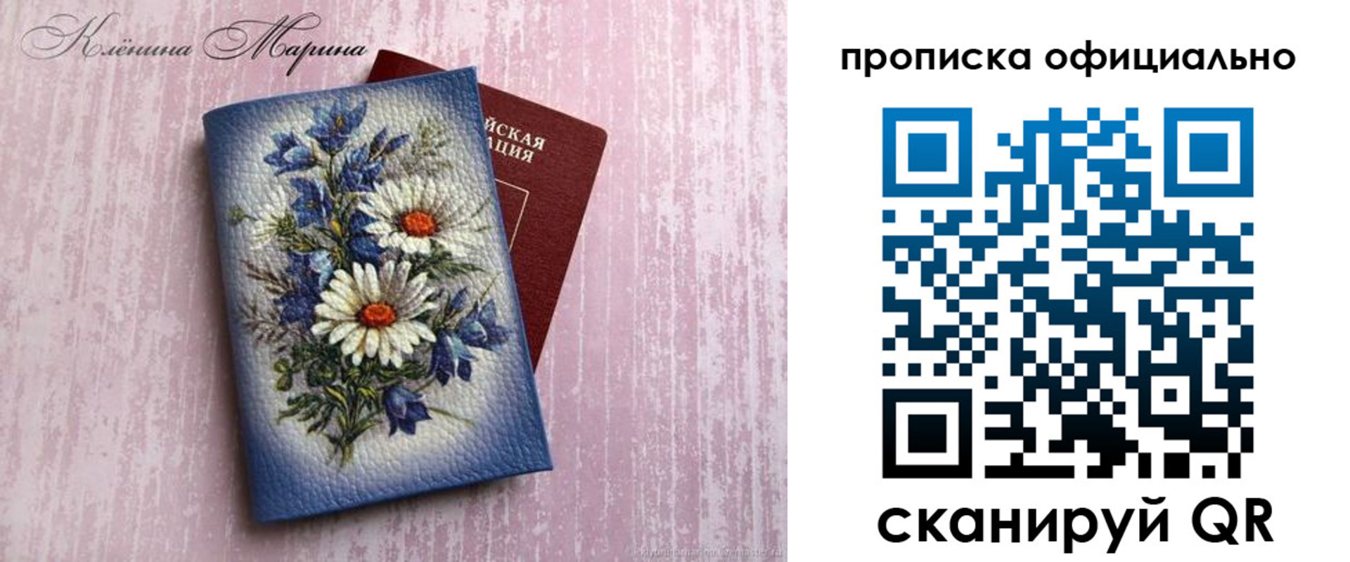 форма 3 в Омской области