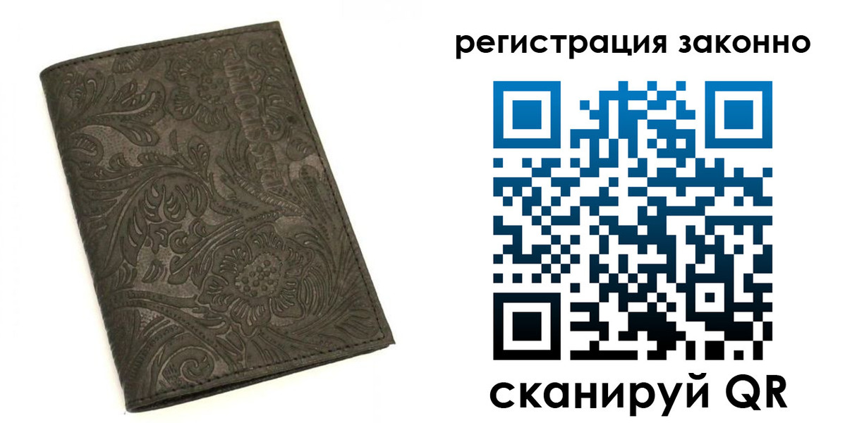 прописка иностранных граждан в Омской области
