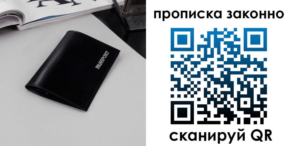 прописка иностранных граждан в Омской области