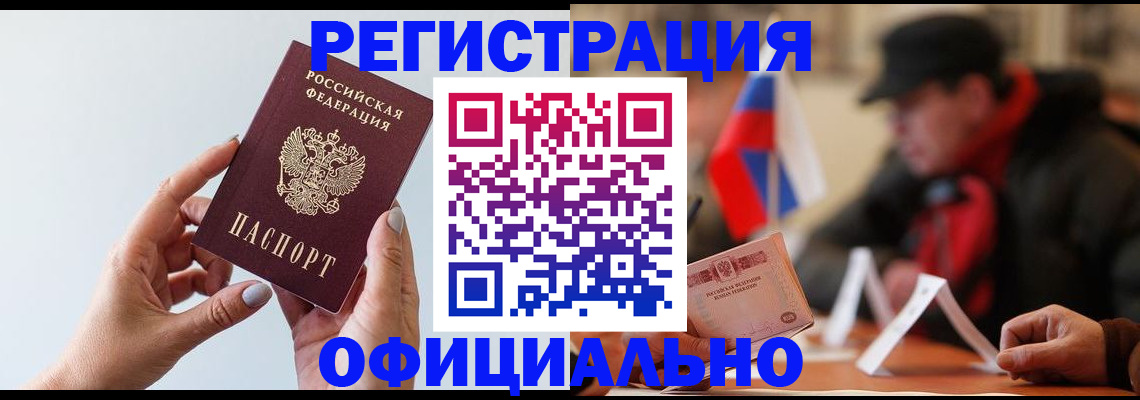 прописка для школы в Омской области