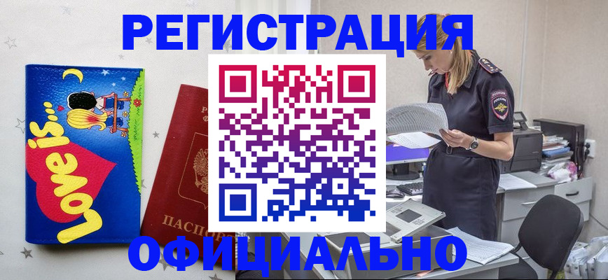 временная регистрация гарантия в Омской области