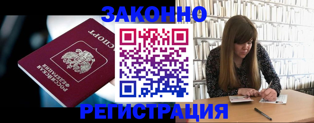 прописка для военкомата в Омской области