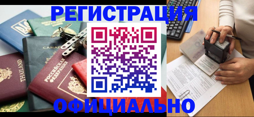 прописка для кредита в Омской области