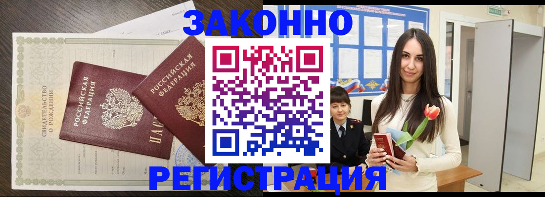 прописка поиск в Омской области